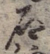石 위치 확인됨