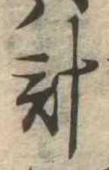 計 위치 확인됨