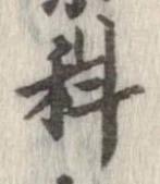 科 위치 확인됨