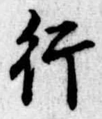 行 위치 확인됨