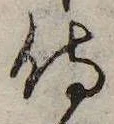 侍 위치 확인됨