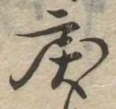 戻 위치 확인됨