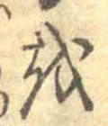 𛄚 위치 확인됨