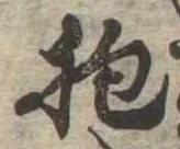 抱 위치 확인됨