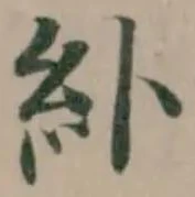 𫃚 위치 확인됨