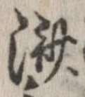 㐌定位𣗓檊