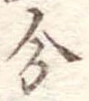 分 위치 확인됨