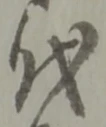 代 위치 확인됨