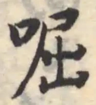 啒 위치 확인됨