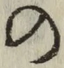 字の