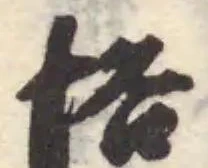 垎の位置