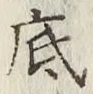 Character 底