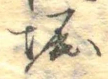 堀の位置
