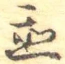 置 위치 확인됨