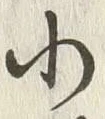 글자 小