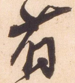 㐌定位省