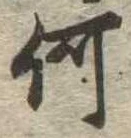 何 위치 확인됨