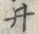 井 위치 확인됨