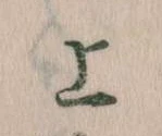 上 위치 확인됨