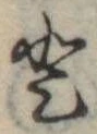 𛁻 위치 확인됨
