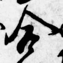位置 確認된 合