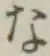 글자 な