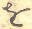 𛄜 위치 확인됨