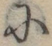 Đã định vị 𛂋