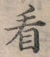 已定位看