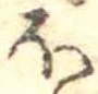 𛃀 위치 확인됨