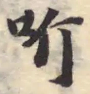 听 위치 확인됨