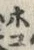 글자 ぱ