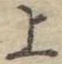 上 위치 확인됨