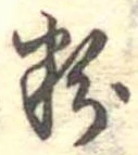 粉 위치 확인됨