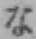 文字な