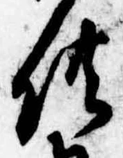 供の位置