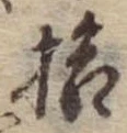拾 위치 확인됨