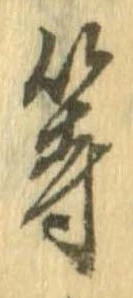 位置 確認된 等