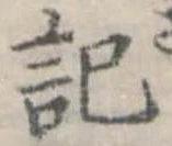 記 위치 확인됨