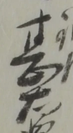 鍛 위치 확인됨