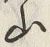 文字山