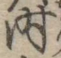 时 위치 확인됨