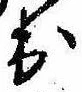 Located 出