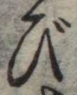 び 위치 확인됨