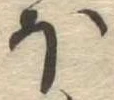 𛃀 위치 확인됨