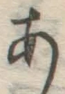 글자 あ