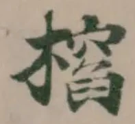 𣛱 위치 확인됨