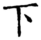 Character 下