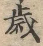 歳 위치 확인됨