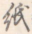 紙 위치 확인됨